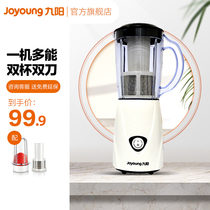 Jiuyang cooking machine multifunctional household juice soy milk shakes baby food supplement machine small minced meat mixer C91T