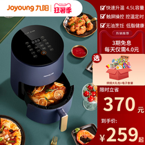 Jiuyang air fryer household new large-capacity automatic all-in-one mechanical and electrical fryer multi-function oven VF535