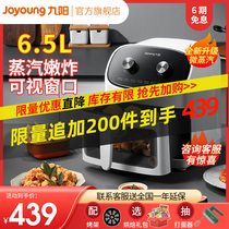 Joyoung new air fryer Household big brand multi-function visual large capacity intelligent official flagship VF536