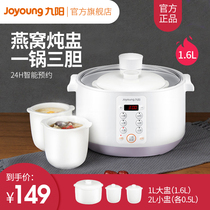 Joyoung Electric stew pot Ceramic water-proof stew pot Automatic household birds nest small stew pot porridge DGD1611BS