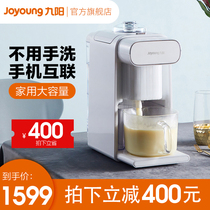 Jiuyang soymilk machine does not need to hand wash household wall-free filter-free disposable multi-function automatic cooking K61