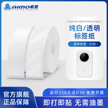 Aimo Yakolai D30 label printer color self-adhesive thermal label printing paper supermarket goods price sign paper self-adhesive label paper household storage hand account label name sticker