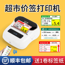 Small Mark M220 Price Tag Printer Commercial Handheld Portable Small Thermo-Sensitive Adhesive Goods Barcode Printer Supermarket Food Convenience Store Shelf Price Tag Price Tag Machine