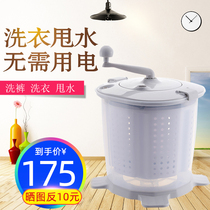 Manual washing machine Hand rocking without electricity Students Dormitories Free of water Lazy People Wash socks Nets Pants God