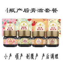 Deer gum cream moon meal package Recipe Nutrition Nourishing lochia along caesarean section small postpartum conditioning product packaging