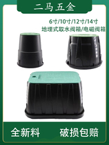 Water intake valve valve box solenoid valve box ground buried box valve well 6 inch 10 inch 12 inch VB1419 14 inch VB1320