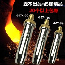 Gas cutting nozzle split g07-30 type propane 100 (Plum Blossom cutting mouth) off air cutting nozzle cutting knife mouth