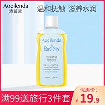 Touch Oil Newborn Baby Special Massage Oil Moisturizing Skin Oil Body Skin Care Mountain Tea Olive Oil Body Oil