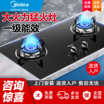 Midea gas stove gas stove double stove household fire stove natural gas liquefied gas stove stove desktop embedded embedded