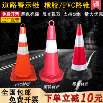 70cm rubber road cone reflective cone lifting ring cone barrel 50cm safety barricade ice cream cone warning column isolation pier