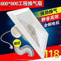 Nerez 600x600 engineering integrated ceiling exhaust fan 60x60 ventilation fan gypsum board Mineral Wool Board exhaust fan