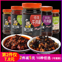 Rice head beef sauce spicy sauce dressing dressing handmade homemade five kernel oil chili not spicy braised mushroom sauce noodles