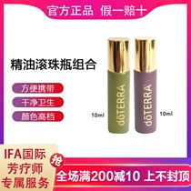 Official website essential oil ball bottle 10ml2 combination Morandi color high-grade beautiful beauty deployment beauty official
