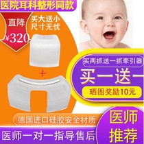 Newborn baby ear orthotics baby hair baby ear shape correction ear deformity shape traction device