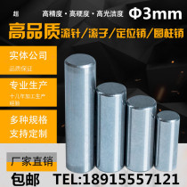 Bearing steel pin Cylindrical positioning pin Roller Needle roller 3*3 4 5 6 8 10 12 15 20 60
