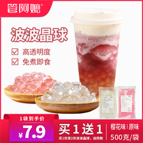 Tube Auni Bo crystal ball 500g original cherry blossom flavor milk tea special ingredients cold crisp boo no cooking ready-to-eat