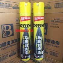 Free energy road marking paint self-painting car marking parking space paint playground painting line paint Road quick drying paint