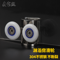 Old-fashioned arc-shaped shower room sliding door roller Bathroom glass door track roller Sliding door hardware accessories full set