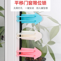 4 rubber-backed self-adhesive window limit locks non-perforated translation window security anti-theft lock buckle push-pull door positioning block