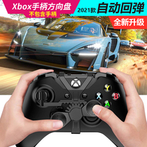 Xboxone handle diy steering wheel assist racing game mini mini steering wheel Amazon spot