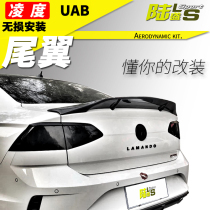 Suitable for the widened version of the speed tail Lingdu tail modification Lingdu carbon fiber pattern large R standard top wing fixed wind wing