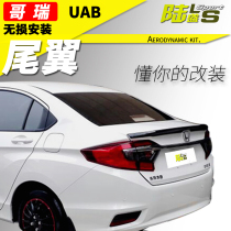Applicable to the Corey tail modification 16-17 horizontal pressure wing thickened non-perforated original car paint special fixed wind wing