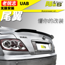 Applicable blade model old model Ruiz tail 06-11 modification 08 Carbon fiber pattern 09 No drilling special sports top wing