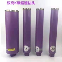 Double high k grade water drill drill bit 25-200 rebar mixed earth granite superfast water drill