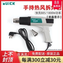 QUICK Hand-held hot air gun 885 digital display hot air gun High-power 2100W constant temperature hot air dryer