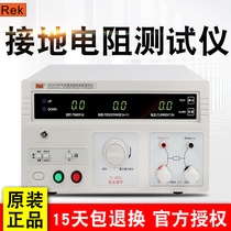 Rek Merrick RK2678YM Resistance Tester Medical Grounding Insulation Tester Digital Display Electrical