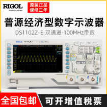 RIGOL DS1102Z-E digital oscilloscope 100M bandwidth dual channel 1G sampling rate high performance