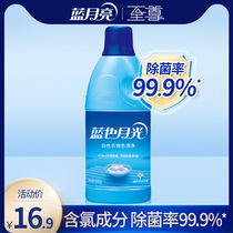 Blue Moon Bleaching Agent White Clothes Color Stain Clean Yellow Decontamination Color Stain Dyeing Clothes Whitening