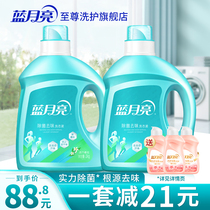 Blue moon sterilization clean laundry detergent 2kg * 2 bottles of orange flower fragrance to taste and taste suppression flagship store