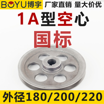 Pulley single slot a cast iron 180200220 light Tiller diesel generator Motor Motor triangle belt reel