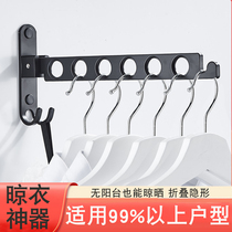 Folding clothes hanger balcony free of punching wall-hanging home interiors small invisible telescopic clotheshorse sunburn Quilt God