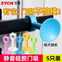 Cloud snow Zongyi silicone anti-collision door suction bathroom door casement window window handle fixed suction cup door rear wall sticker