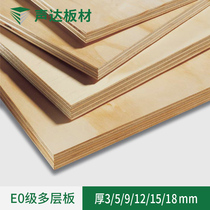 Sonic board multi-layer board wood board e0 solid wood cabinet wardrobe furniture flame retardant plywood five-plywood nine-centile board