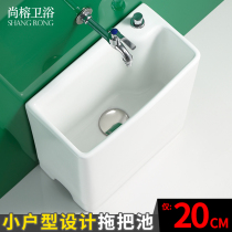 Mini mop pool washing mop pool household mop pool floor balcony small ceramic basin toilet 20cm
