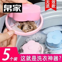 * Washing machine hair remover floating filter bag hair filter decontamination machine washing ball ball