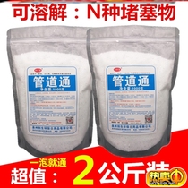 Kitchen washbasin artifact cleaning sewer dredging agent washing machine pipe blocking toilet Tongqu powder commercial