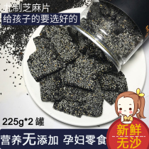 Nutritional sugar-free essence added black sesame halva flakes pregnant women snacks snack food pregnancy anti-hunger and anti-hunger snacks