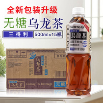 New date SUNTORY Sandre oolong tea sugar free low sugar 2 optional 500ml * 15 bottles of tea drinks