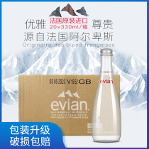 French original imported evian evian natural mineral water bottle 330ml * 20 bottles full box of drinking water