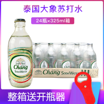 Thai elephant brand soda water imported beverage 325ml * 24 bottle big elephant brand gas bubble water soda water