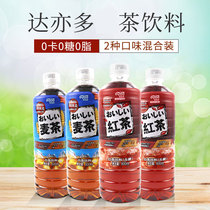 Da Yiduo DYDO barley tea black tea 600ml bottled tea beverage 15 bottles of ready-to-drink drinks
