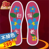 Buy 6 get 1 Cross Stitch pinhole insole 8D printing white head Old together sweating embroidery wedding engagement
