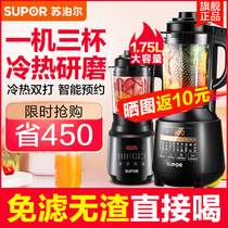Supor new wall breaking machine home automatic heating cooking multifunctional soy milk juicer flagship store