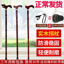 E elderly wooden one-piece walking stick faucet wooden solid wood crutches elderly walker non-slip