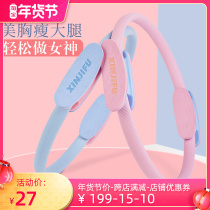 Yoga wheel magic circle Prat Prate ring thin thigh artifact leg clip yoga ring yoga aid equipment