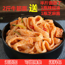 Dried beef tendon noodles spicy strips special handmade long gluten cold skin salad No-cook convenient instant food Henan specialty dry goods